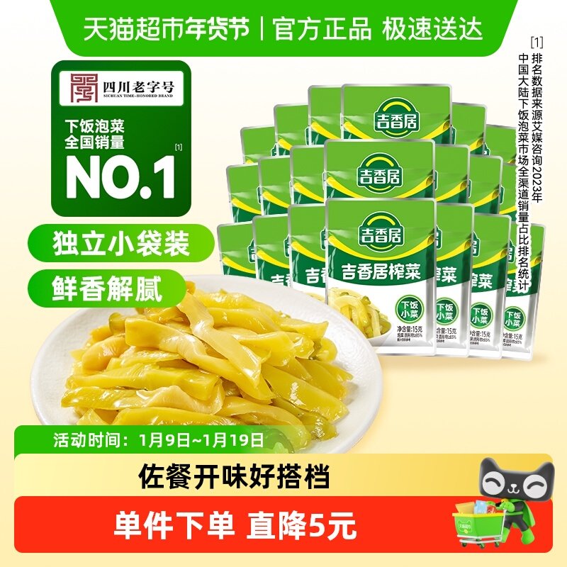 �����ե��˿������15g*20���·����̲˽���˼�ʳС����Яװ 5.9Ԫ