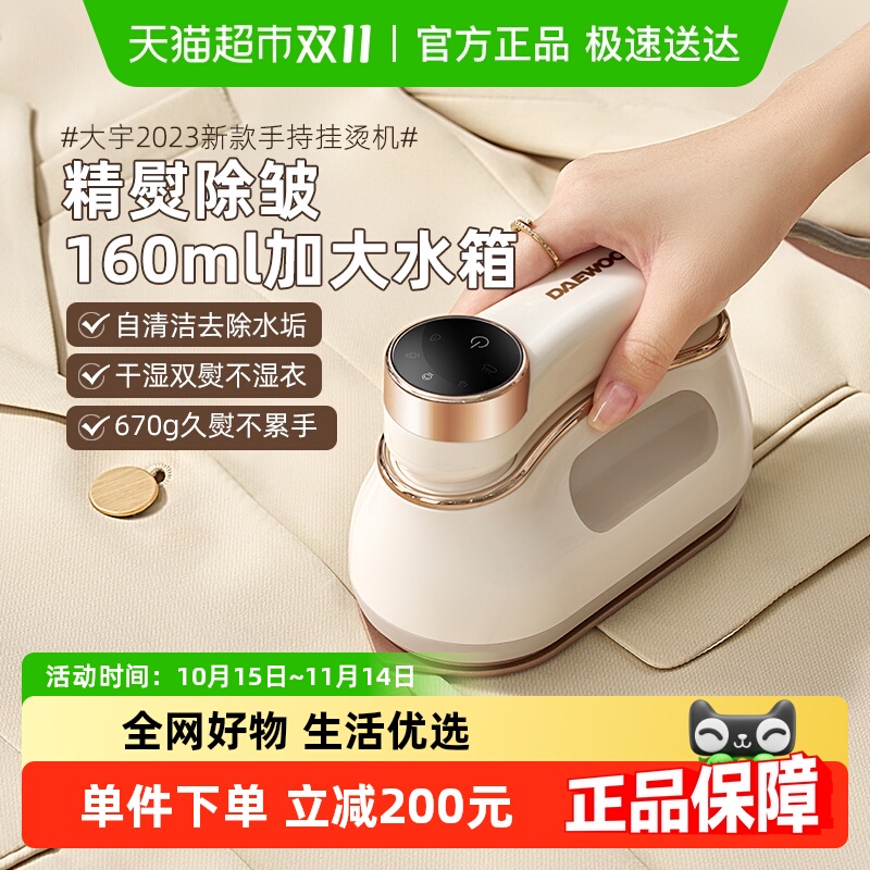 大宇家用蒸汽小型挂烫机电熨斗