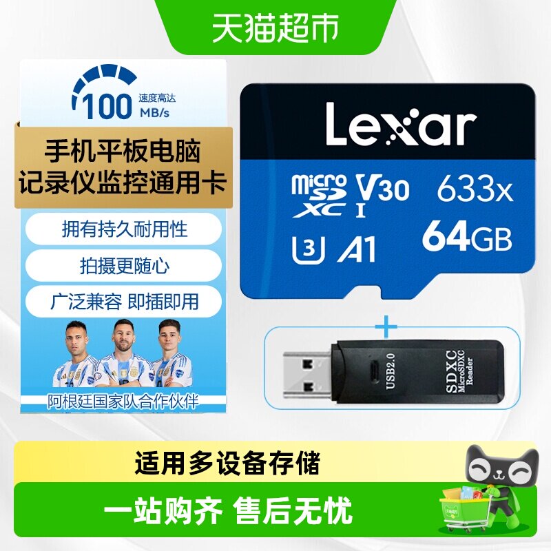 雷克沙高速手机记录仪TF卡图片