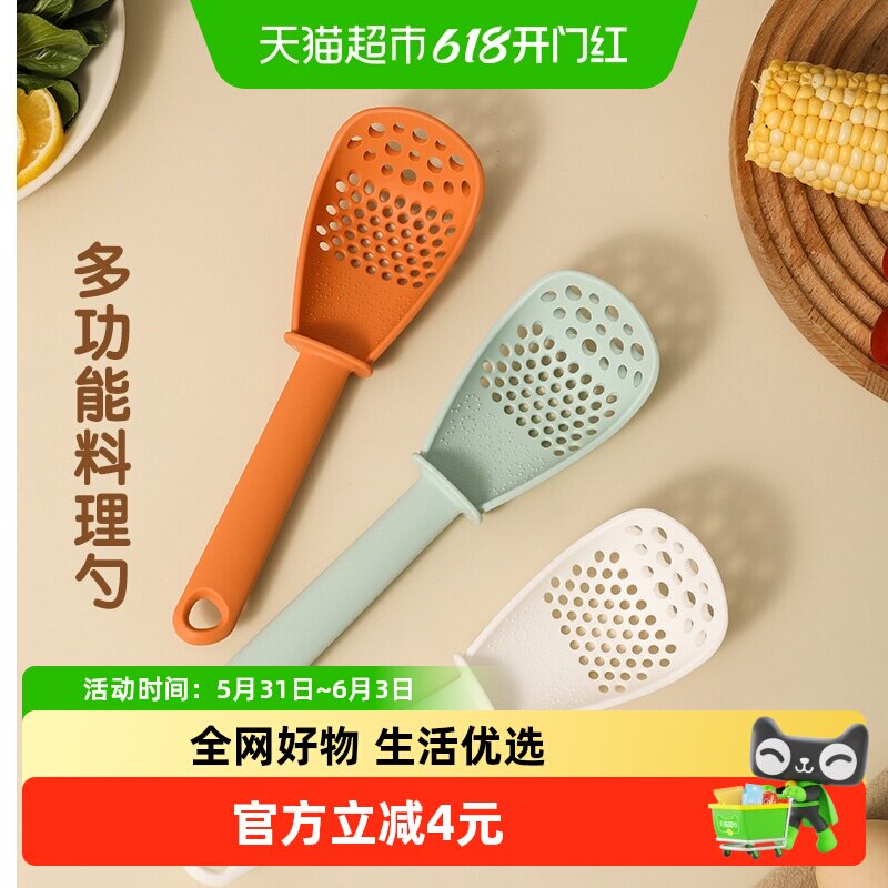 卡罗特多功能料理勺漏勺食品级沥水勺子宝宝辅食工具土豆压泥捞勺