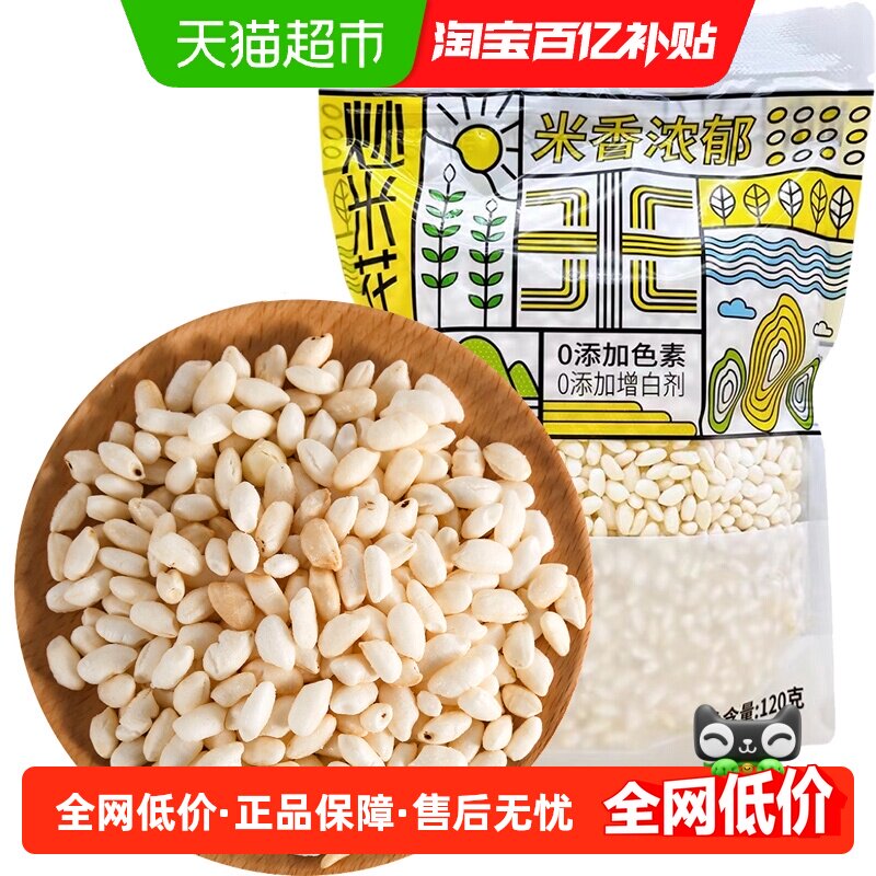 乐卡斯炒米花爆米花休闲零食膨化食品儿时童年零食下午茶点心
