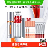 2.0 3.0红宝石精华30ml 下拉享优惠 珀莱雅早C晚A双抗精华30ml