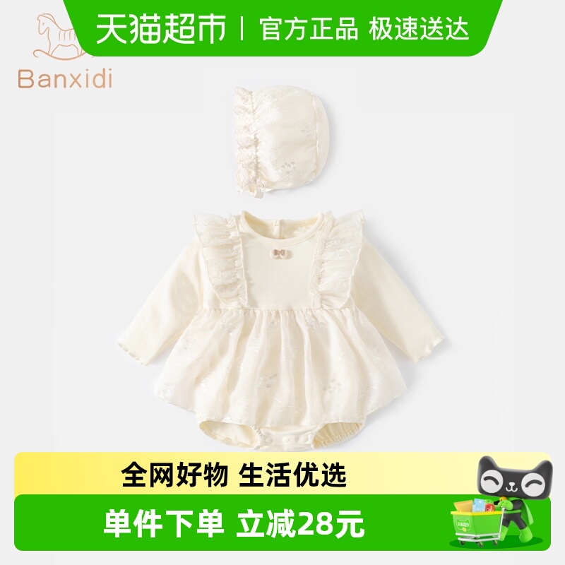班喜迪婴儿衣服秋装洋气连体衣女宝宝公主包屁衣春秋季外出包屁裙