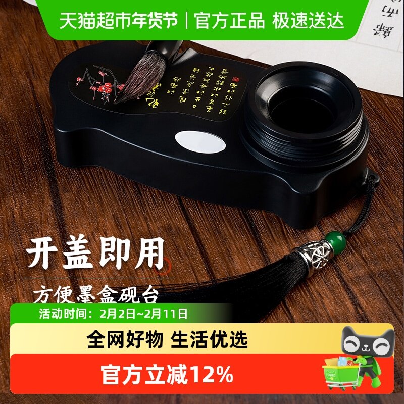 砚台墨盒带盖防漏便携式中小学生儿童初学者塑料毛笔字书法防蒸发