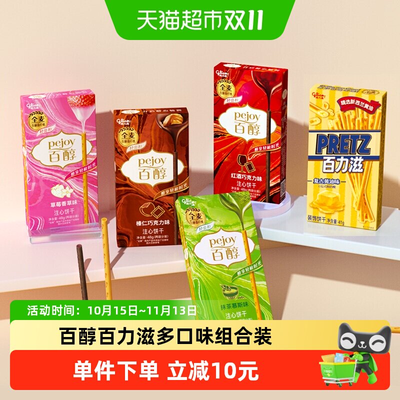 格力高百醇百力滋分享装233g
