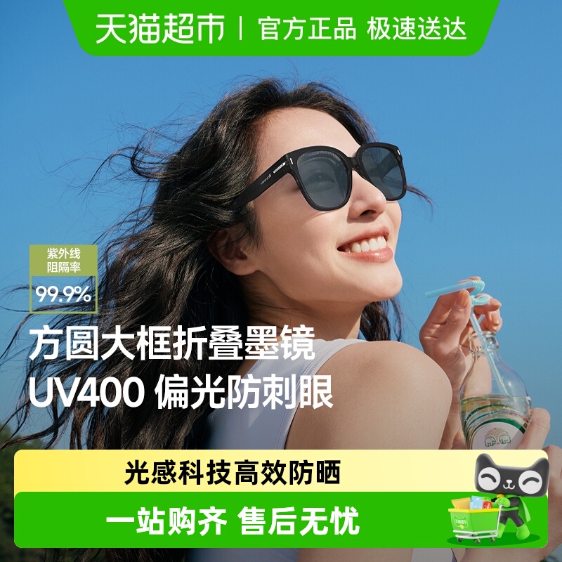 【详情享优惠】蕉下防晒墨镜女户外防紫外线太阳镜男开车遮阳镜