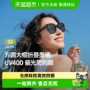 蕉下防晒墨镜女户外防紫外线太阳镜男开车遮阳镜 详情享优惠