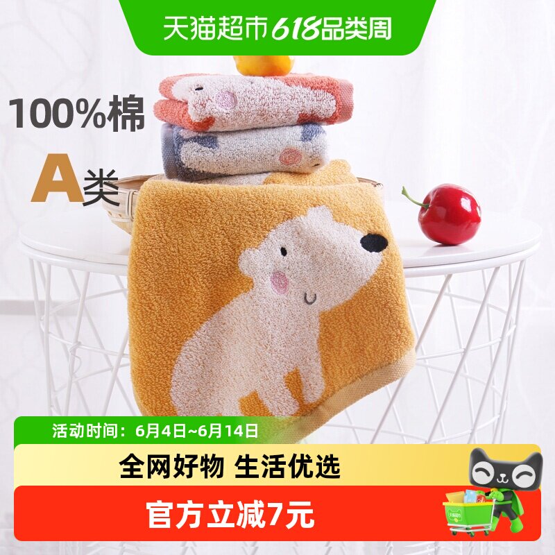 金号童巾纯棉5条长方形A类小毛巾儿童宝宝洗脸家用成人面巾卡通