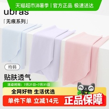 ubras小凉风冰丝无尺码内裤女春夏薄款无痕高弹纯棉抗菌三角短裤