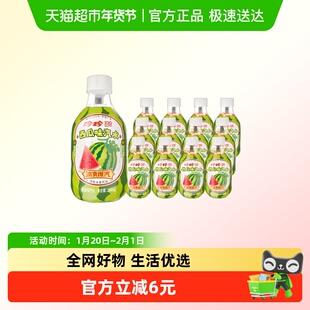 珍珍MINI款小瓶珍珍西瓜味饮料整箱