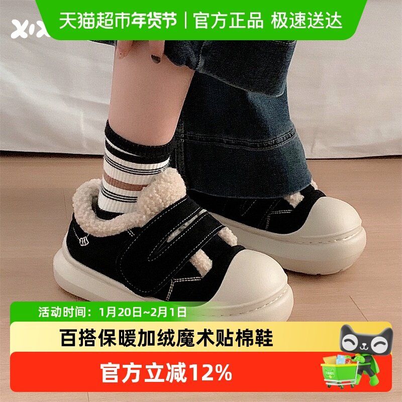 细细条 百搭保暖加绒魔术贴棉鞋厚底外穿防滑休闲板鞋女冬毛毛鞋,居家布艺,居家棉拖/棉鞋,淘宝优惠券,粉丝福利购,淘宝优惠卷