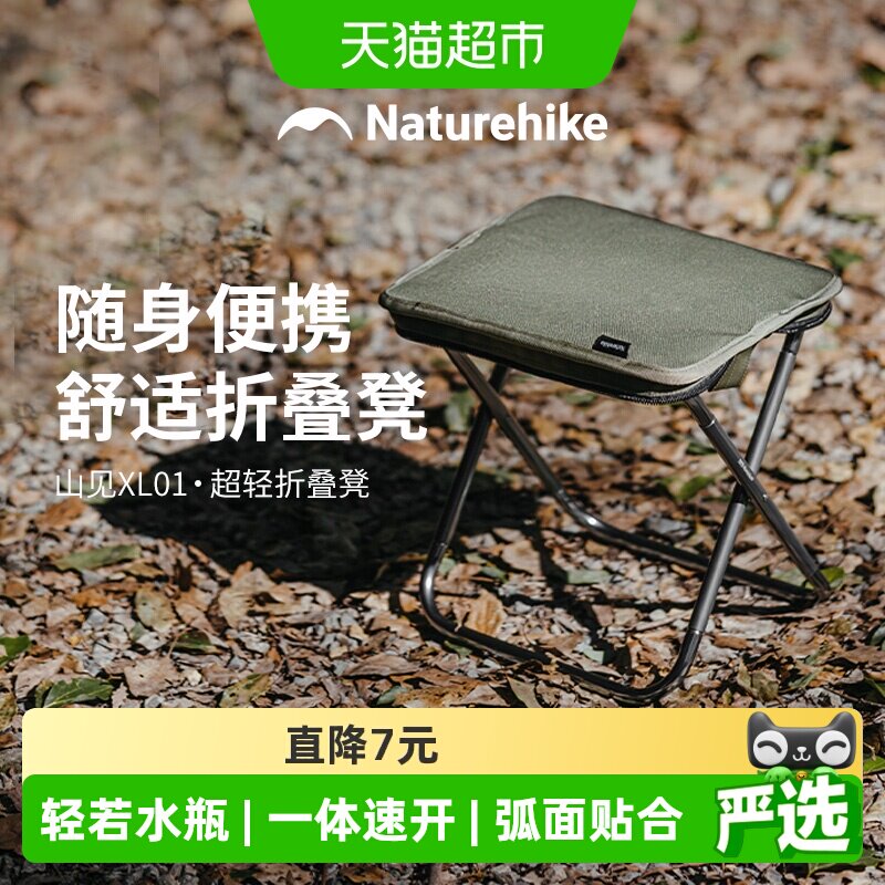 挪客折叠凳子马扎便携式图片