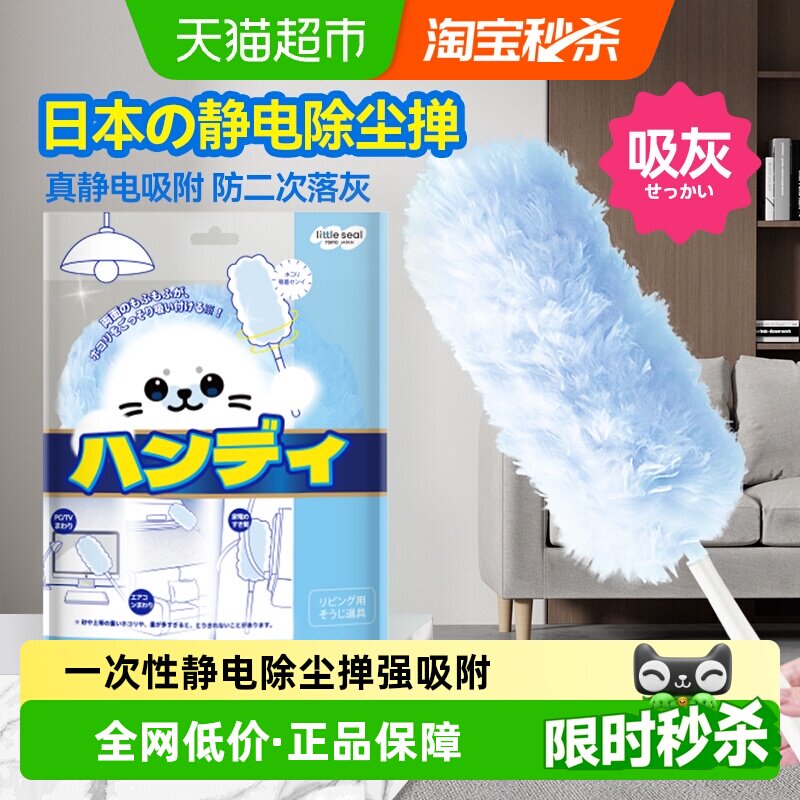日本静电除尘掸家用鸡毛掸子一次性擦灰清洁神器扫灰强吸附不扬灰