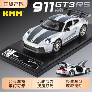 32合金911汽车灯光回力GT3模型儿童男孩玩具收藏摆件礼物 保时捷1