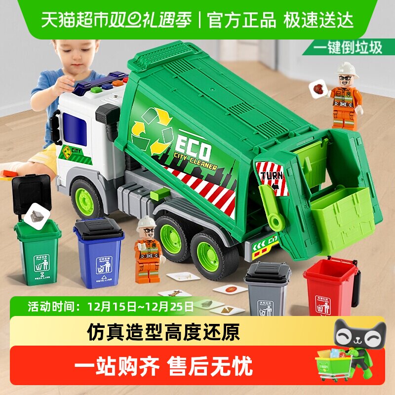 声光故事环卫车男孩惯性喷水玩具车儿童早教益智小汽车圣诞礼物