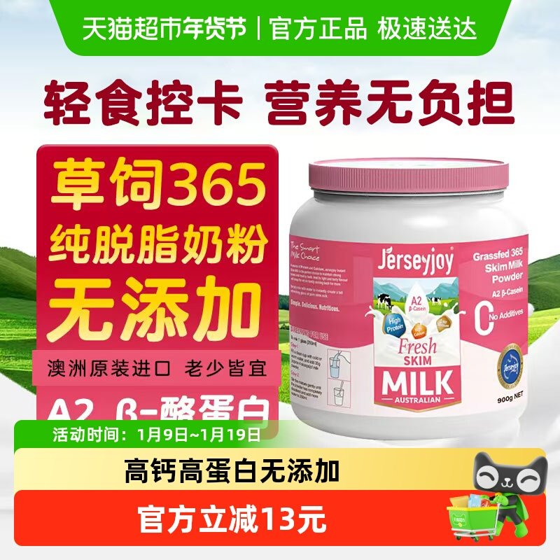爱薇牛澳洲原装进口A2成人奶粉低脂高钙高蛋白脱脂无添加营养牛奶
