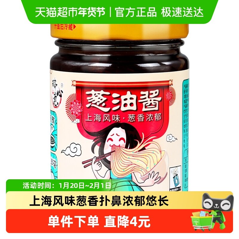 瑞心意葱油酱200g瓶装拌面酱上海葱油汁拌饭拌菜酱炸酱面下饭酱,粮油调味/速食/干货/烘焙,复合食品调味剂,淘宝优惠券,粉丝福利购,淘宝优惠卷