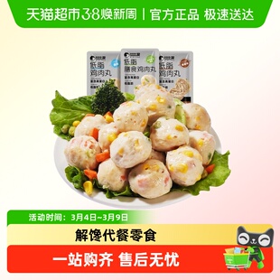 比比赞低脂鸡肉丸混合味高蛋白鸡胸肉丸健身轻食代餐休闲小零食品