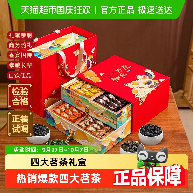 醉然香金骏眉特级正山小种红茶