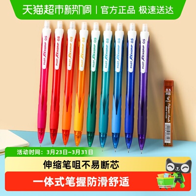 百乐彩色杆HRG-10R自动铅笔