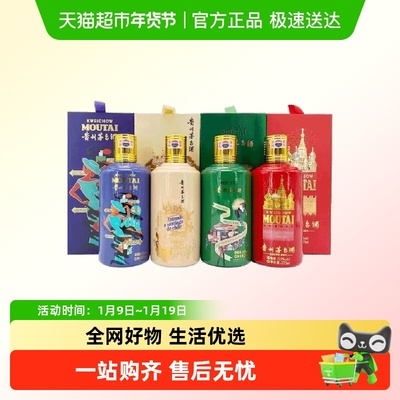 贵州茅台53度走进系列