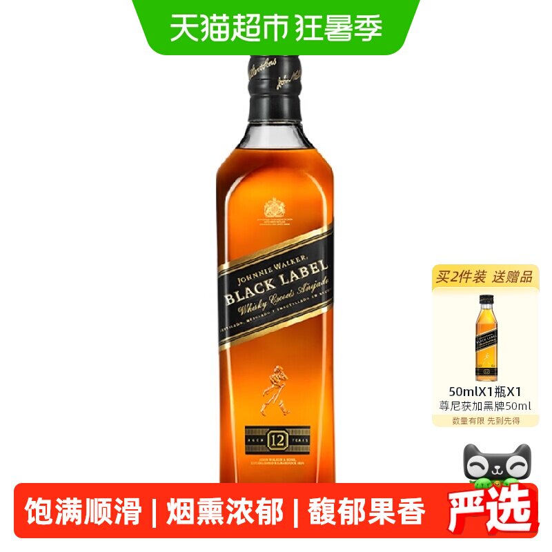 尊尼获加黑牌苏格兰威士忌700ml