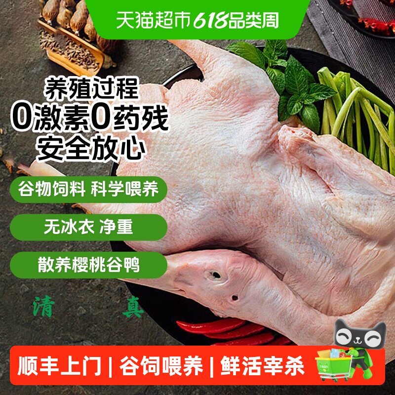 顺丰上门大用老鸭子土鸭农家散养鸭肉新鲜整只正宗老水鸭冷冻批发