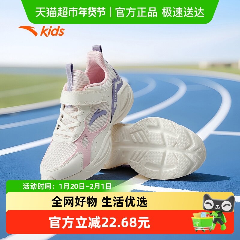 安踏儿童女大童跑鞋2025秋季新款舒适防滑耐磨中大童轻便运动童鞋,童鞋/婴儿鞋/亲子鞋,运动鞋,淘宝优惠券,粉丝福利购,淘宝优惠卷