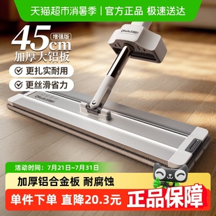 一拖净免手洗拖布大面积拖地神器墩布 好媳妇平板拖把家用2025新款