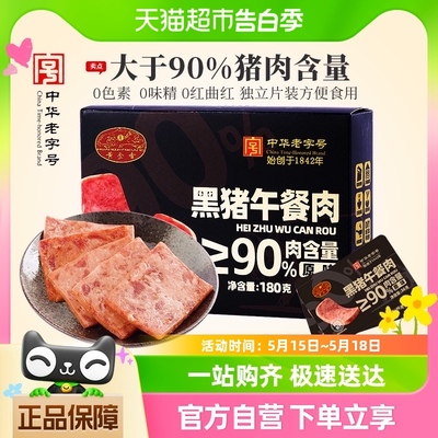黄金香猪肉含量≥90%午餐肉36g×5袋