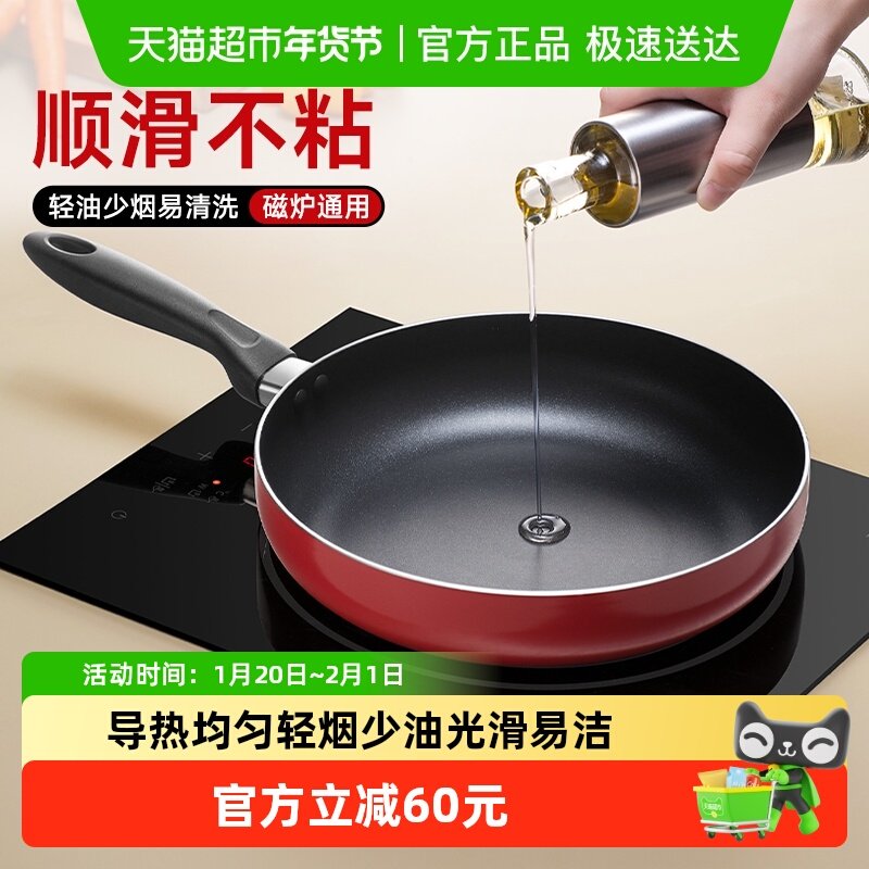 苏泊尔平底不粘锅煎蛋神器家用煎蛋饼牛排锅聚油燃气灶电磁炉通用,厨房/烹饪用具,煎锅/平底锅,淘宝优惠券,粉丝福利购,淘宝优惠卷