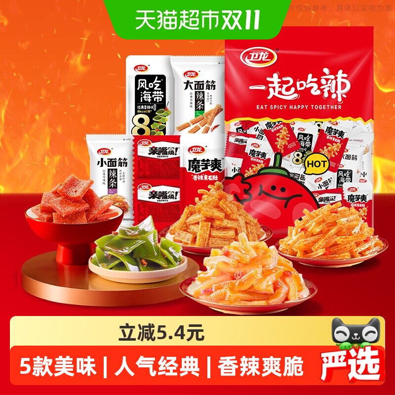 卫龙缤纷辣条魔芋爽礼包360g 拍2件 4.9元/袋 - 线报酷