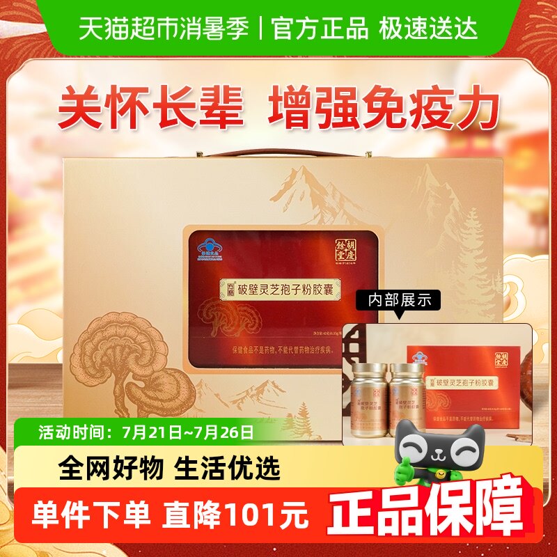 0.35g*60��*2ƿ/�� ���������Ʊ���֥���ӷ�