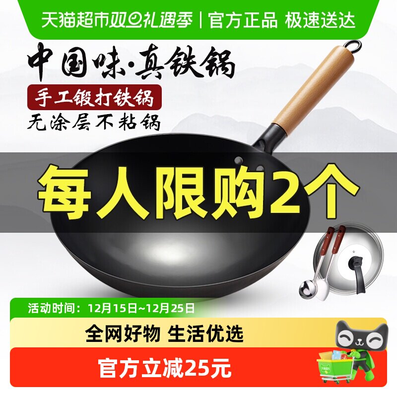 苏美冠老式家用无涂层不粘锅铁锅