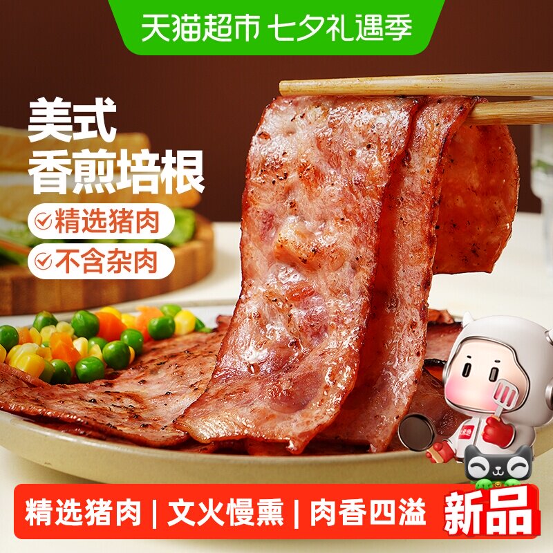 大希地培根肉片200g*10袋 63元 - 86线报