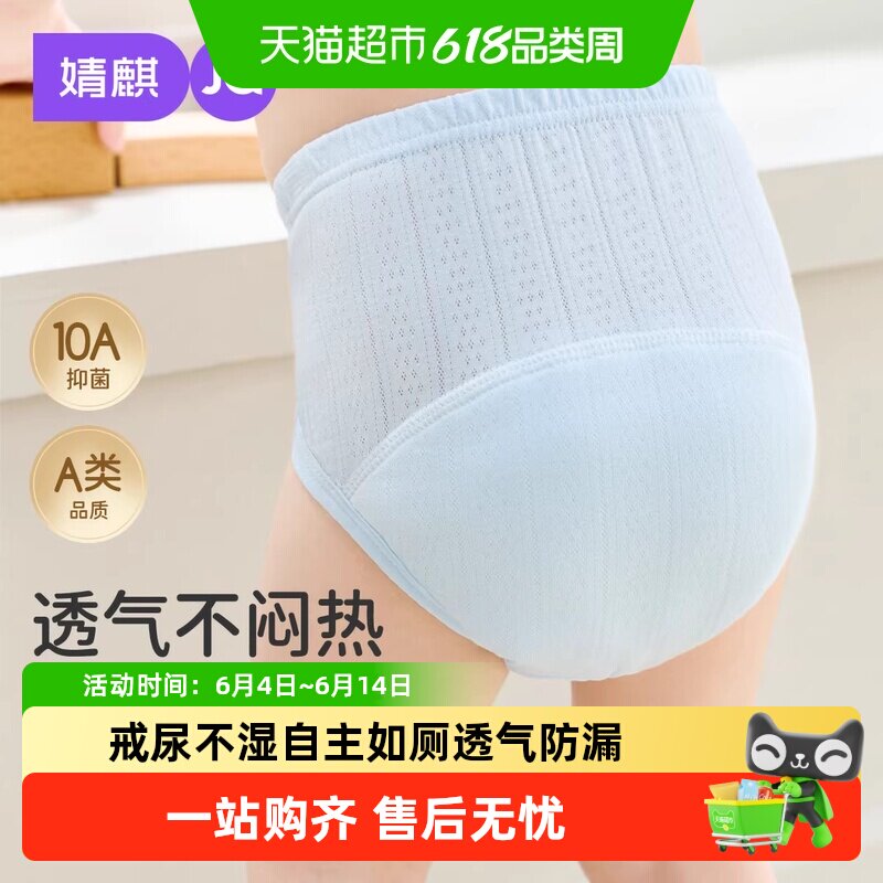 婧麒婴儿戒尿不湿训练裤透气防漏宝宝如厕训练裤立体可水洗尿布裤