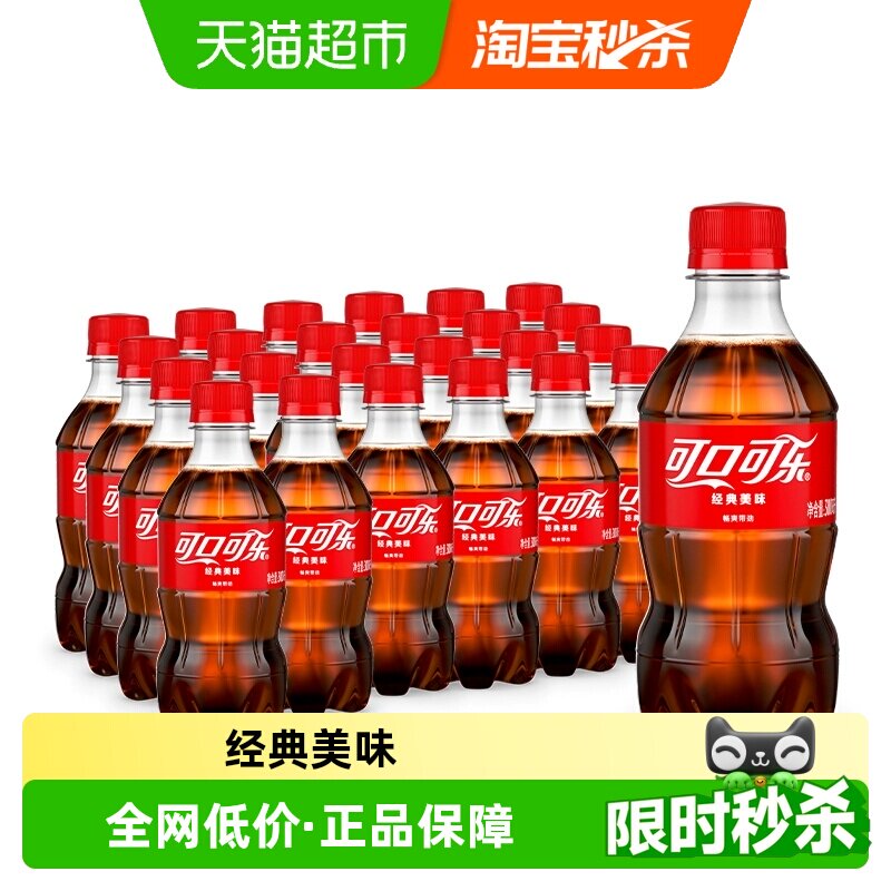 可口可乐雪碧芬达无糖有糖碳酸饮料汽水多规格组合多口味迷你装