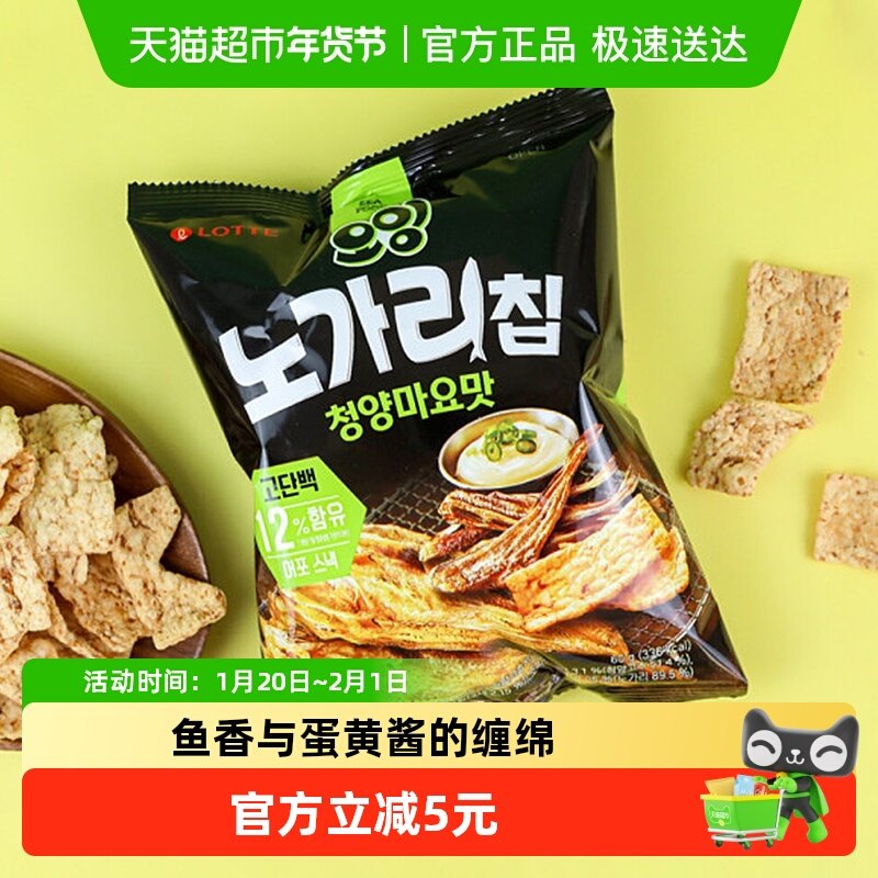 韩国LOTTE/乐天青阳辣椒蛋黄酱味明太鱼脆片60g*1袋膨化休闲零食,零食/坚果/特产,膨化食品,淘宝优惠券,粉丝福利购,淘宝优惠卷