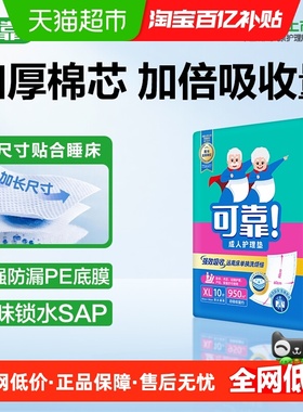 可靠成人护理垫600*900mm10片*6包产褥垫老人看护垫
