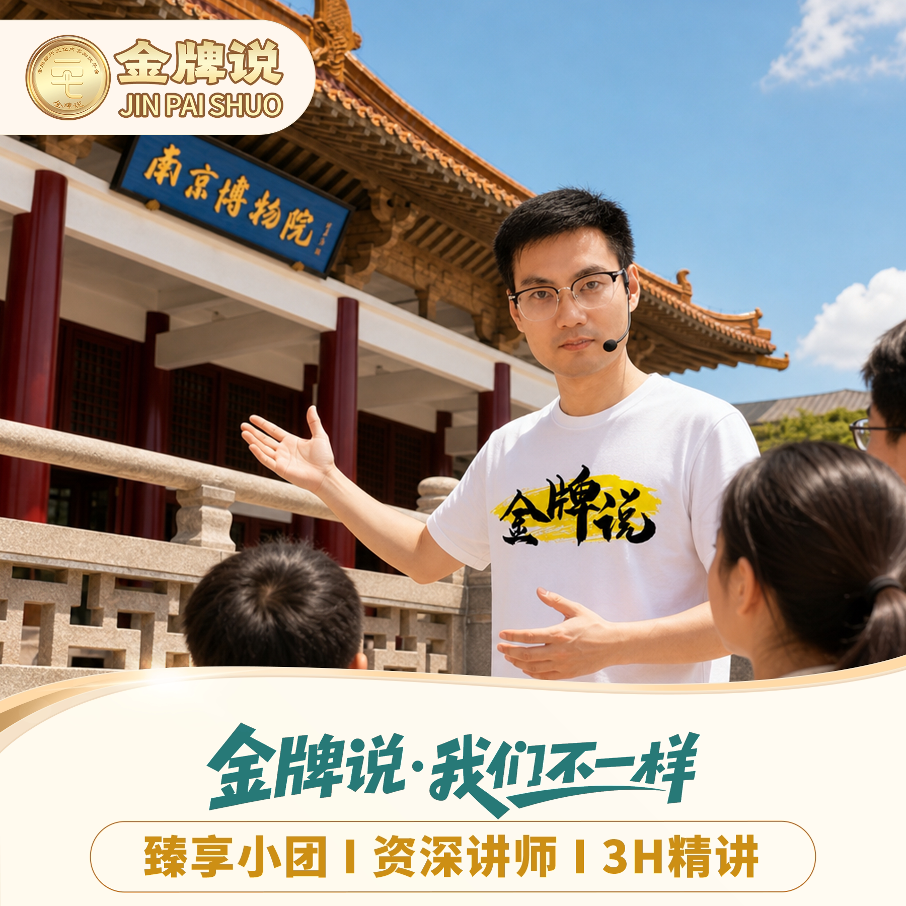 南京博物院代约门票
