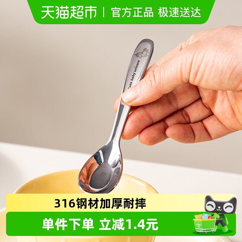onlycook316不锈钢儿童勺子