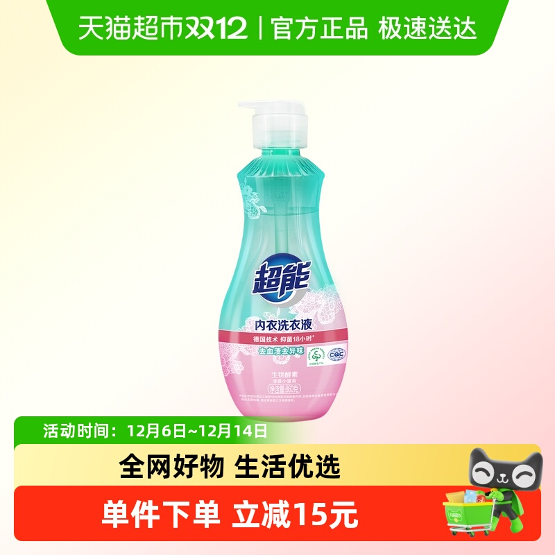 超能内衣洗衣液女士专用