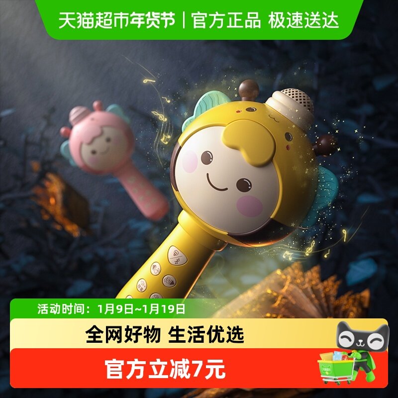 乐亲蓝牙话筒儿童无线麦克风音响一体玩具宝宝卡拉OK男孩女孩唱歌,玩具/童车/益智/积木/模型,音乐话筒,淘宝优惠券,粉丝福利购,淘宝优惠卷