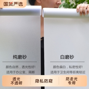 窗户磨砂玻璃贴膜透光不透明防水浴室卫生间办公室防窥防走光贴纸