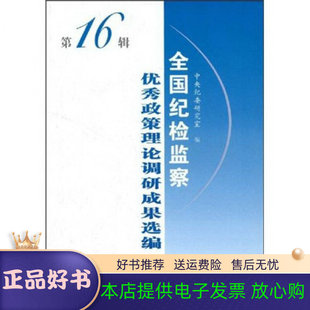 李拓 著和谐的音符中国新兴社会阶层调查与分析（正版旧书包邮）中国方正出版社9787802163096