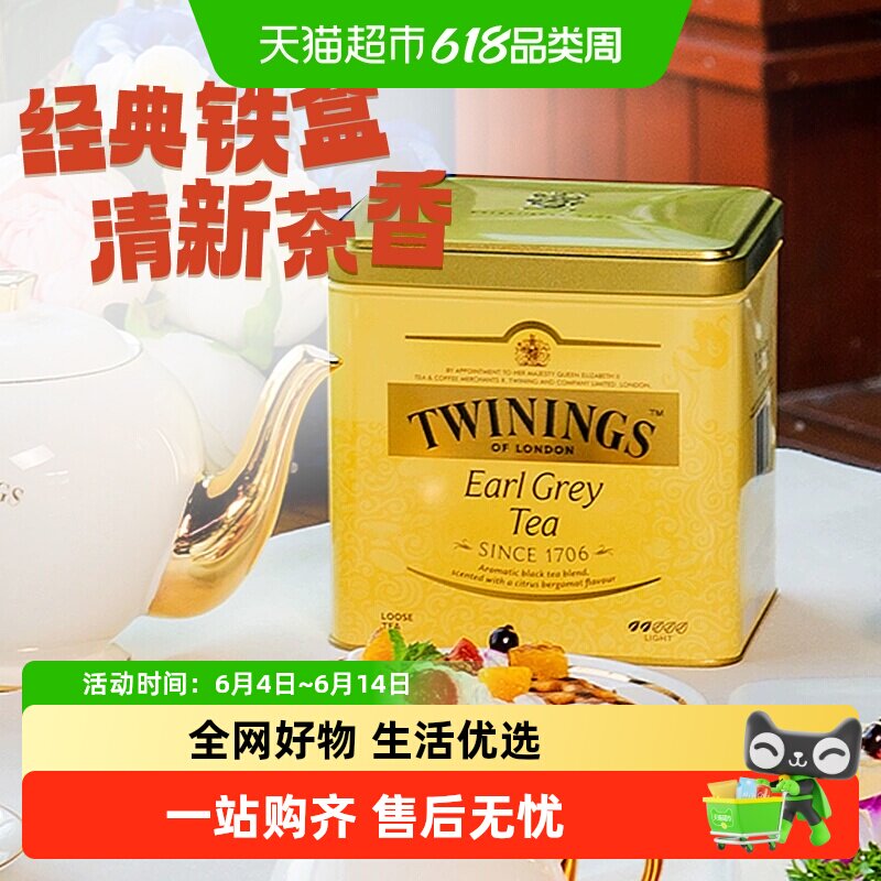 【下拉享优惠抵扣】川宁进口豪门伯爵红茶茶叶散茶铁罐装经典铁盒