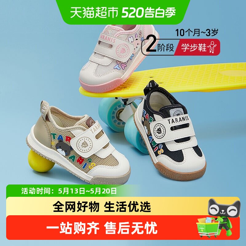 TARANIS̩����˹ѧ��Ь�㹭֧�Ű�/�ۣ� �ļ������� 18�� 183.02Ԫ