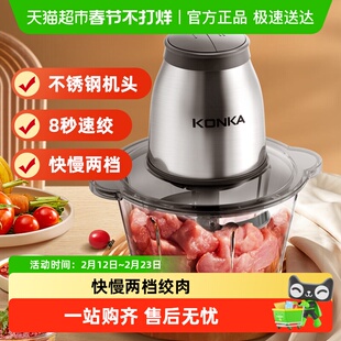 康佳绞肉机家用辅食机电动小型料理机打肉机蒜蓉搅拌切菜和馅