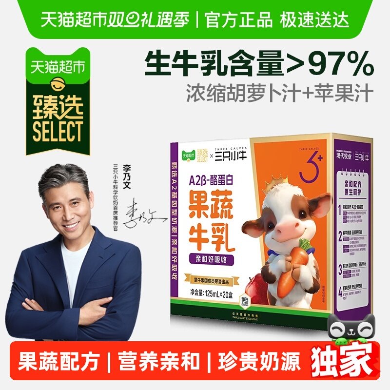 ����ѡ����ţ��ֻСţA2��-�ҵ��׹���ţ���ͯţ���������Ƽ� 30.45Ԫ