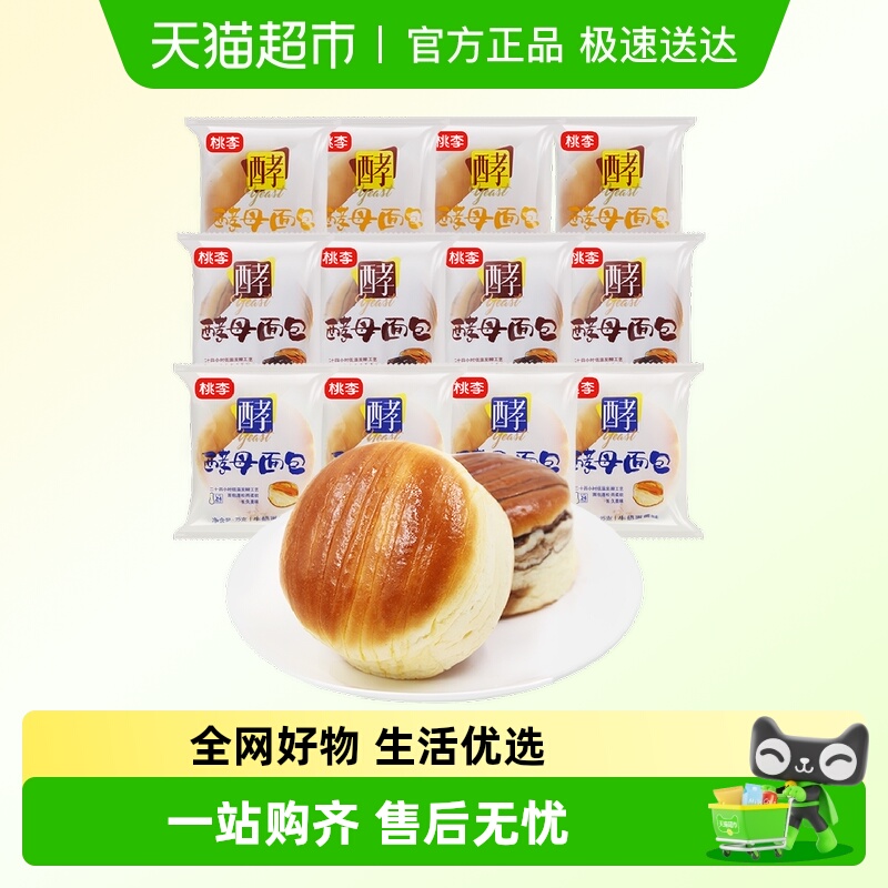 桃李零食蛋糕早餐下午茶面包包邮